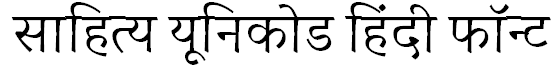 sakal marathi font free download